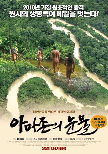 Nudism on the bank of Amazon | Russianbare